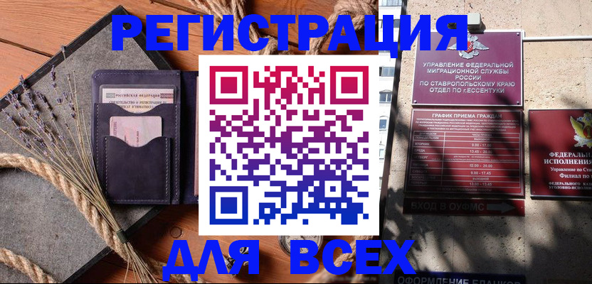 регистрация для дет. сада в Комсомольске-на-Амуре