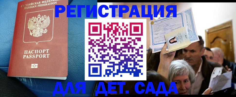 купить прописку в Комсомольске-на-Амуре