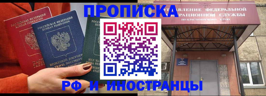 найти адрес прописки в Комсомольске-на-Амуре