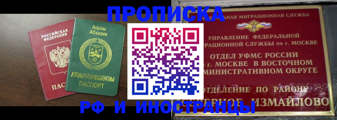 временная регистрация госуслуги в Комсомольске-на-Амуре