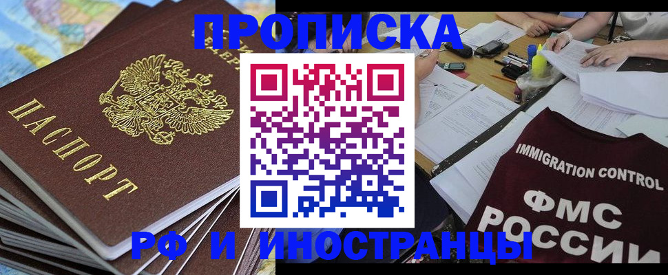 прописка для кредита в Комсомольске-на-Амуре